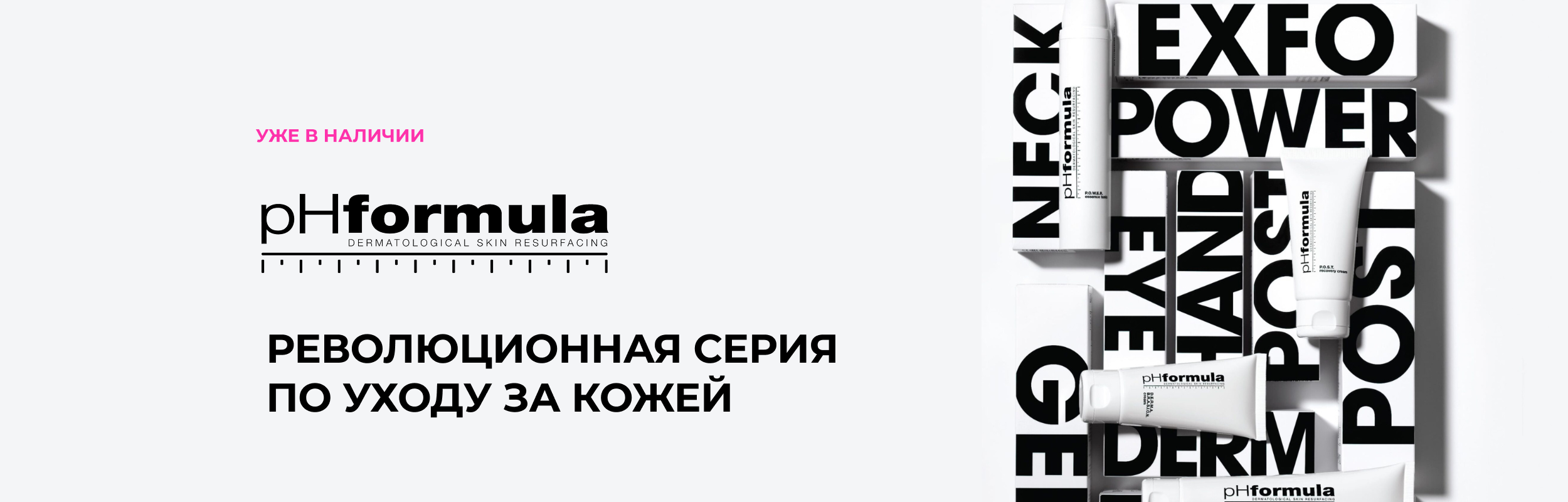desk ph formula rus