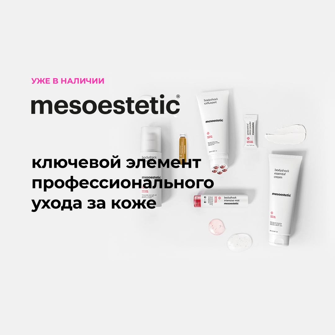 mob.mesoestetic rus